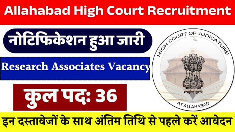 Allahabad High Court Research Associates Recruitment
