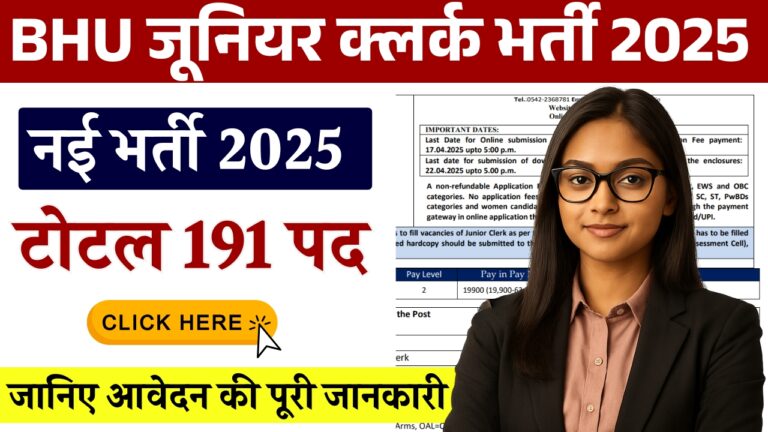 BHU Junior Clerk Recruitment 2025