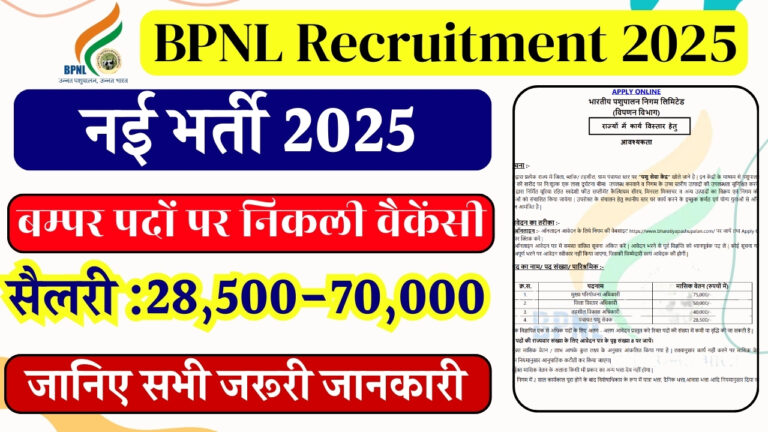BPNL Recruitment 2025