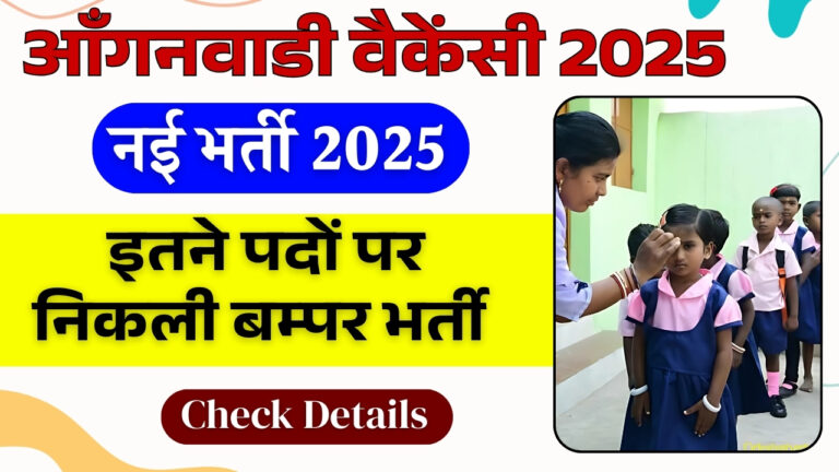 TN Anganwadi Recruitment 2025